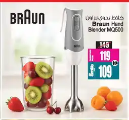 Ansar Mall BRAUN Mixer / Grinder offer
