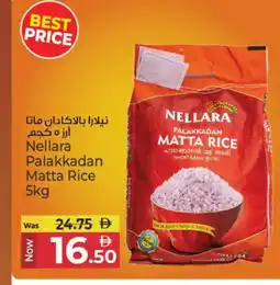 Kenz Hypermarket NELLARA Matta Rice offer