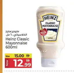 Kenz Hypermarket HEINZ Mayonnaise offer