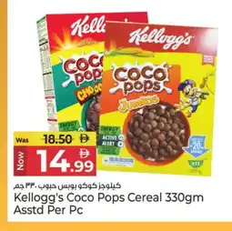 Kenz Hypermarket KELLOGGS Cereals offer