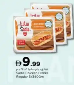 Nesto SADIA Chicken Sausage offer