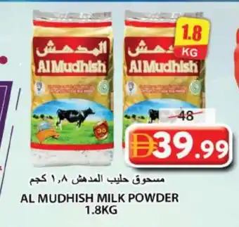 Grand Hyper Market ALMUDHISH Milk Powder offer