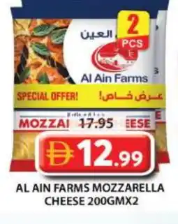 Grand Hyper Market AL AIN Mozzarella offer