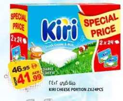 Hashim Hypermarket KIRI Cream Cheese offer