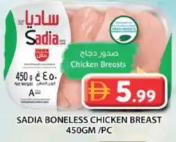 Grand Hyper Market SADIA Chicken Breast offer
