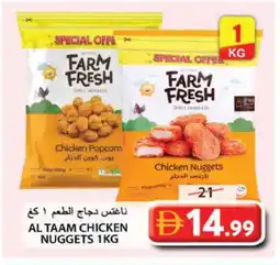 Grand Hyper Market FARM FRESH Chicken Nuggets offer