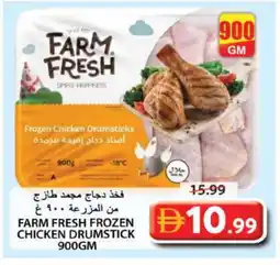 Grand Hyper Market FARM FRESH Chicken Drumsticks offer