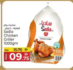 Kenz Hypermarket SADIA Frozen Whole Chicken offer