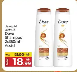 Kenz Hypermarket DOVE Shampoo / Conditioner offer