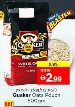 Last Chance QUAKER Oats offer