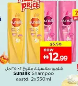 Last Chance SUNSILK Shampoo / Conditioner offer