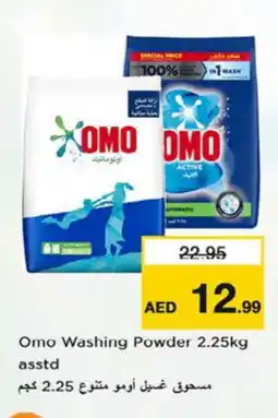 Last Chance OMO Detergent offer