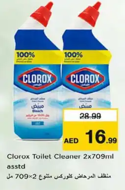 Last Chance CLOROX Toilet / Drain Cleaner offer