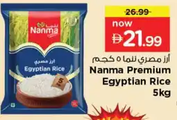 Nesto NANMA Egyptian / Calrose Rice offer