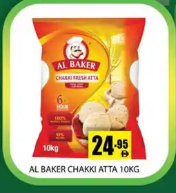 Zain Hypermarket AL BAKER Atta offer