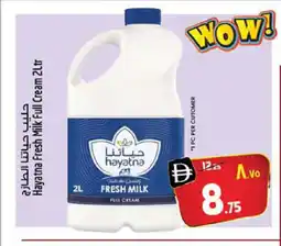 Safari Hypermarket HAYATNA Fresh Milk offer