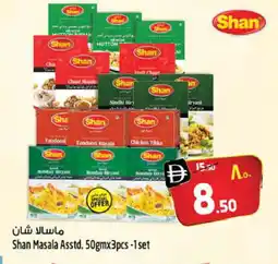 Safari Hypermarket SHAN Spices / Masala offer