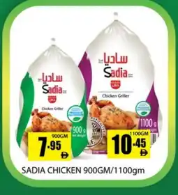Zain Hypermarket SADIA Frozen Whole Chicken offer