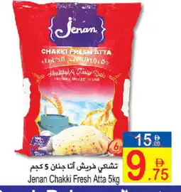 Sun and Sand Hypermarket JENAN Atta offer