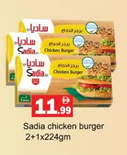 Gulf Hypermarket SADIA Chicken Burger offer