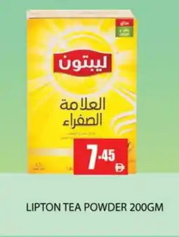 Zain Hypermarket Lipton Tea Powder offer