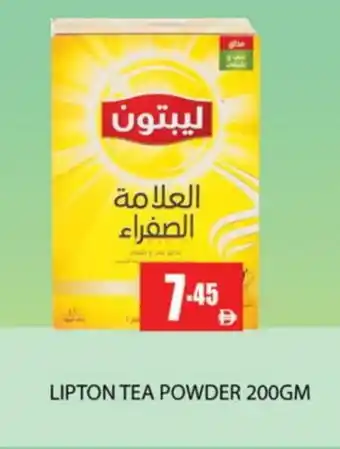 Zain Hypermarket Lipton Tea Powder offer