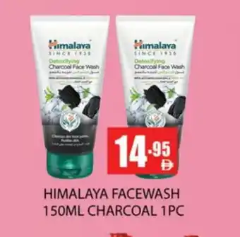 Zain Hypermarket HIMALAYA Face Wash offer