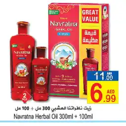 Sun and Sand Hypermarket HIMANI Hair Oil offer
