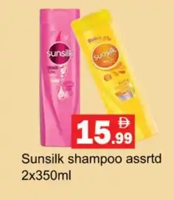 Gulf Hypermarket SUNSILK Shampoo / Conditioner offer