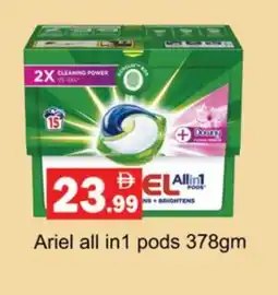 Gulf Hypermarket ARIEL Detergent offer