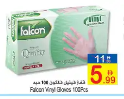 Sun and Sand Hypermarket FALCON Gloves offer
