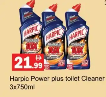Gulf Hypermarket HARPIC Toilet / Drain Cleaner offer