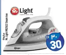 Safari Hypermarket MR. LIGHT Ironbox offer
