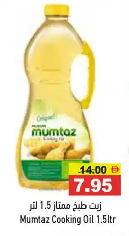 Aswaq Ramez mumtaz Cooking Oil offer