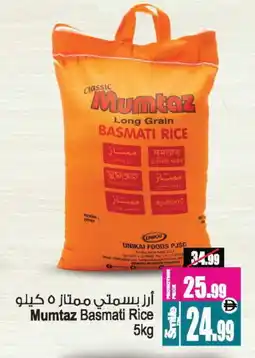 Ansar Gallery mumtaz Basmati / Biryani Rice offer