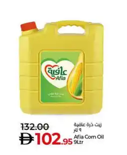 Lulu Hypermarket AFIA Corn Oil offer