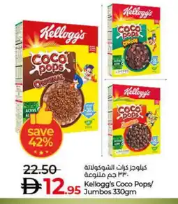 Lulu Hypermarket KELLOGGS Cereals offer