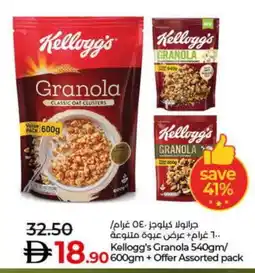 Lulu Hypermarket KELLOGGS Cereals offer