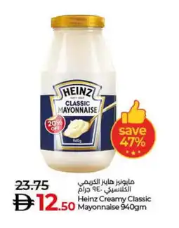 Lulu Hypermarket HEINZ Mayonnaise offer