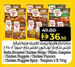 Lulu Hypermarket SADIA Chicken Strips offer