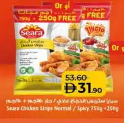 Lulu Hypermarket SEARA Chicken Strips offer