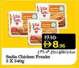 Lulu Hypermarket SADIA Chicken Franks offer
