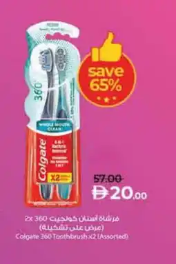 Lulu Hypermarket COLGATE Toothbrush offer