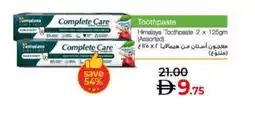 Lulu Hypermarket HIMALAYA Toothpaste offer