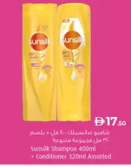 Lulu Hypermarket SUNSILK Shampoo / Conditioner offer