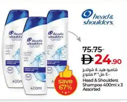 Lulu Hypermarket HEAD & SHOULDERS Shampoo / Conditioner offer