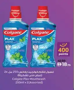 Lulu Hypermarket COLGATE Mouthwash offer