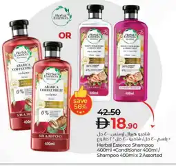 Lulu Hypermarket HERBAL ESSENCES Shampoo / Conditioner offer