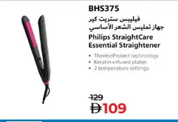 Lulu Hypermarket PHILIPS Hair Appliances offer