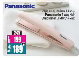 Ansar Gallery PANASONIC Hair Appliances offer